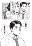 【漫画】国道沿いの食堂にプロレスリング？の画像