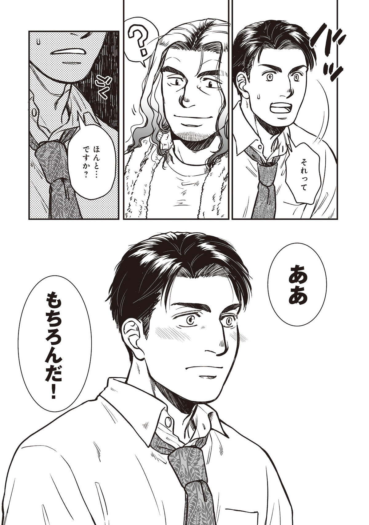 【漫画】国道沿いの食堂にプロレスリング？の画像