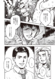 【漫画】国道沿いの食堂にプロレスリング？の画像