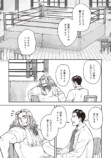 【漫画】国道沿いの食堂にプロレスリング？の画像