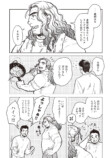 【漫画】国道沿いの食堂にプロレスリング？の画像