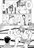 【漫画】国道沿いの食堂にプロレスリング？の画像