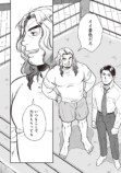 【漫画】国道沿いの食堂にプロレスリング？の画像