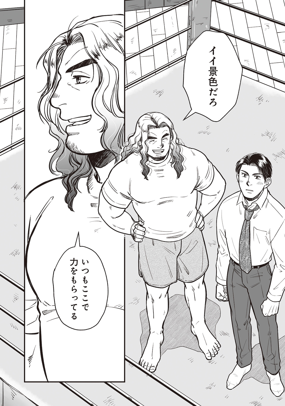 【漫画】国道沿いの食堂にプロレスリング？の画像