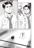 【漫画】国道沿いの食堂にプロレスリング？の画像