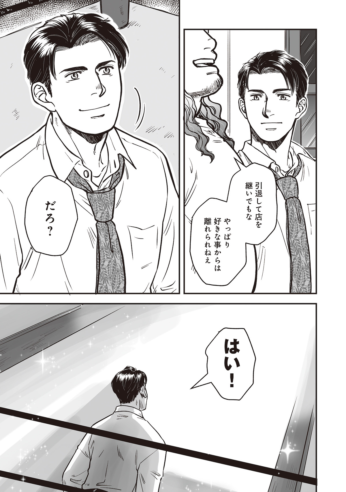 【漫画】国道沿いの食堂にプロレスリング？の画像