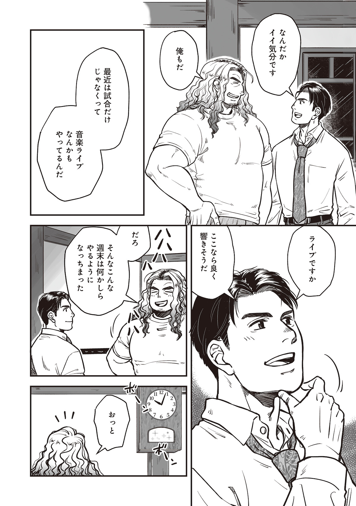 【漫画】国道沿いの食堂にプロレスリング？の画像