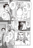 【漫画】国道沿いの食堂にプロレスリング？の画像