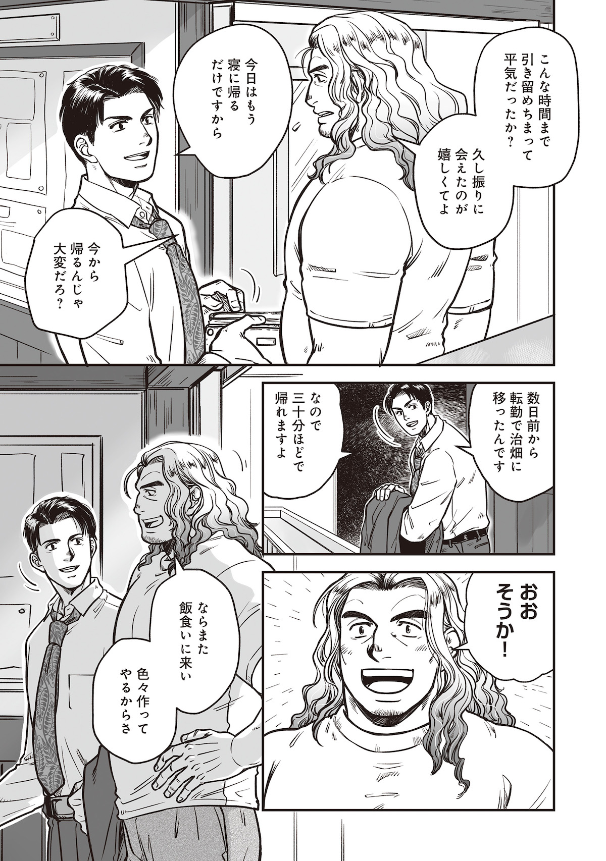 【漫画】国道沿いの食堂にプロレスリング？の画像