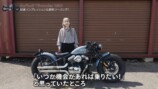 サンダーモーターズサイクルの「Softail Thunder 250」に乗るこつぶ