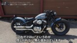 サンダーモーターズサイクルの「Softail Thunder 250」に乗るこつぶ