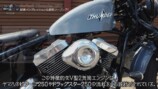 サンダーモーターズサイクルの「Softail Thunder 250」に乗るこつぶ