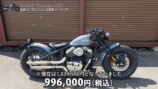 サンダーモーターズサイクルの「Softail Thunder 250」に乗るこつぶ
