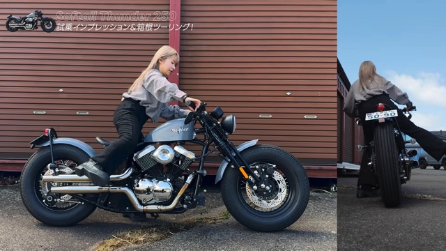 サンダーモーターズサイクルの「Softail Thunder 250」に乗るこつぶ