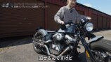 サンダーモーターズサイクルの「Softail Thunder 250」に乗るこつぶ