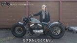 サンダーモーターズサイクルの「Softail Thunder 250」に乗るこつぶ