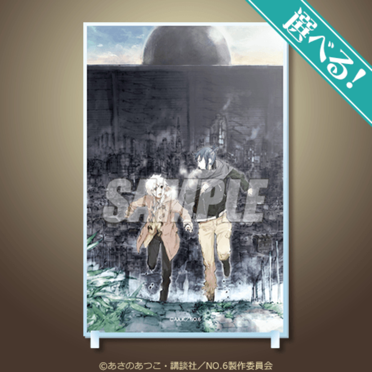 『NO.6』オンラインくじが6月2日販売開始の画像