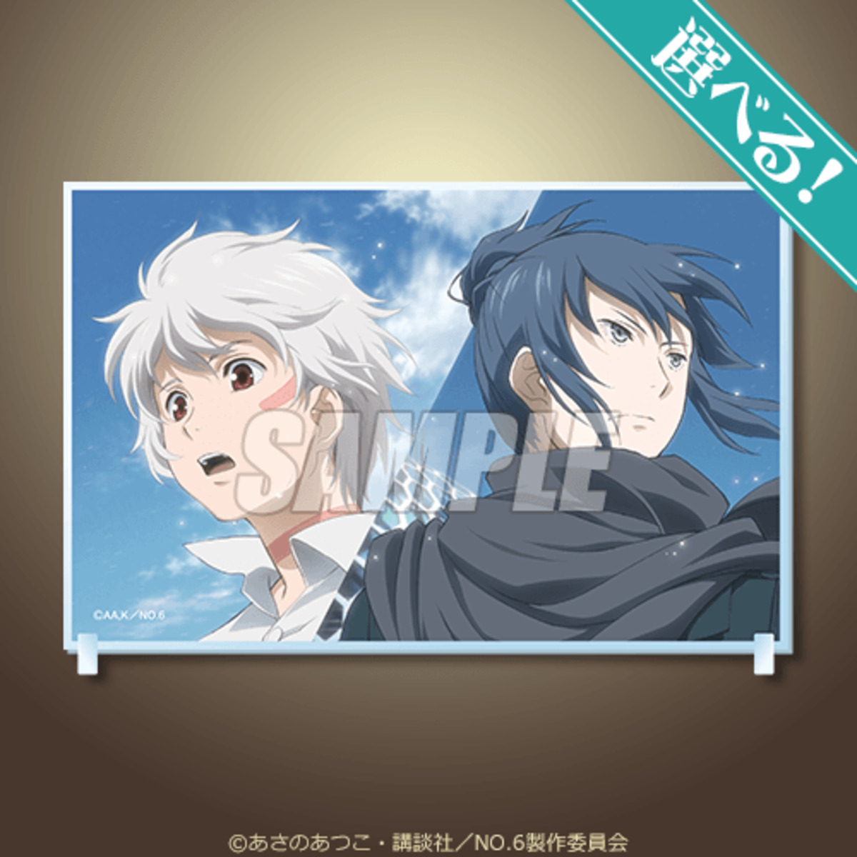 『NO.6』オンラインくじが6月2日販売開始の画像