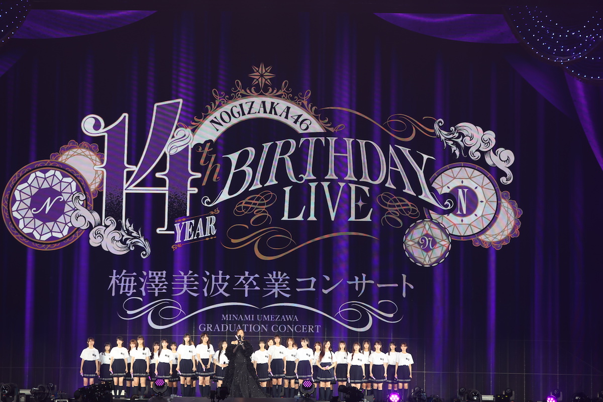 『梅澤美波 卒業コンサート』Ⓒ乃木坂46LLC