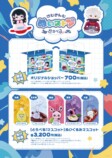 「にじさんじ ぬいストア とらべる！」先行。・限定商品