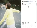 大原優乃、“黄色ニット”で笑顔のオフショットの画像