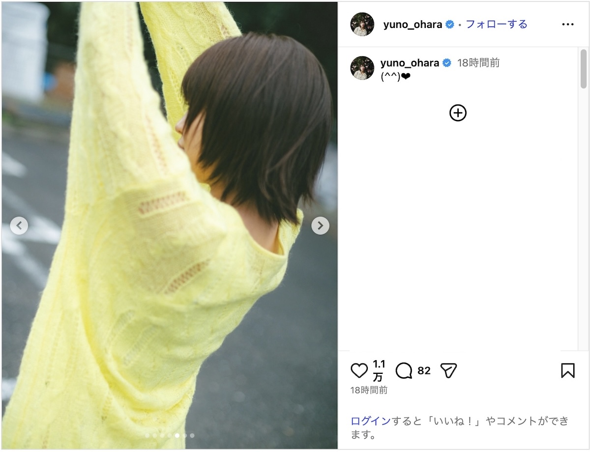 大原優乃、“黄色ニット”で笑顔のオフショットの画像