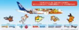 「ポケモンジェット 赤」登場ポケモン