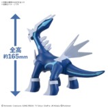 『ポケモンプラモコレクション』ディアルガ　全高