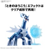 『ポケモンプラモコレクション』ディアルガ　エフェクト