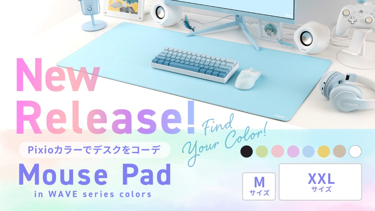 Pixioが全8色のマウスパッド発売