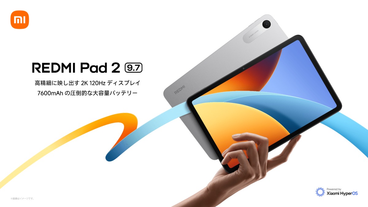 シャオミ『REDMI Pad 2 9.7 4G』発売