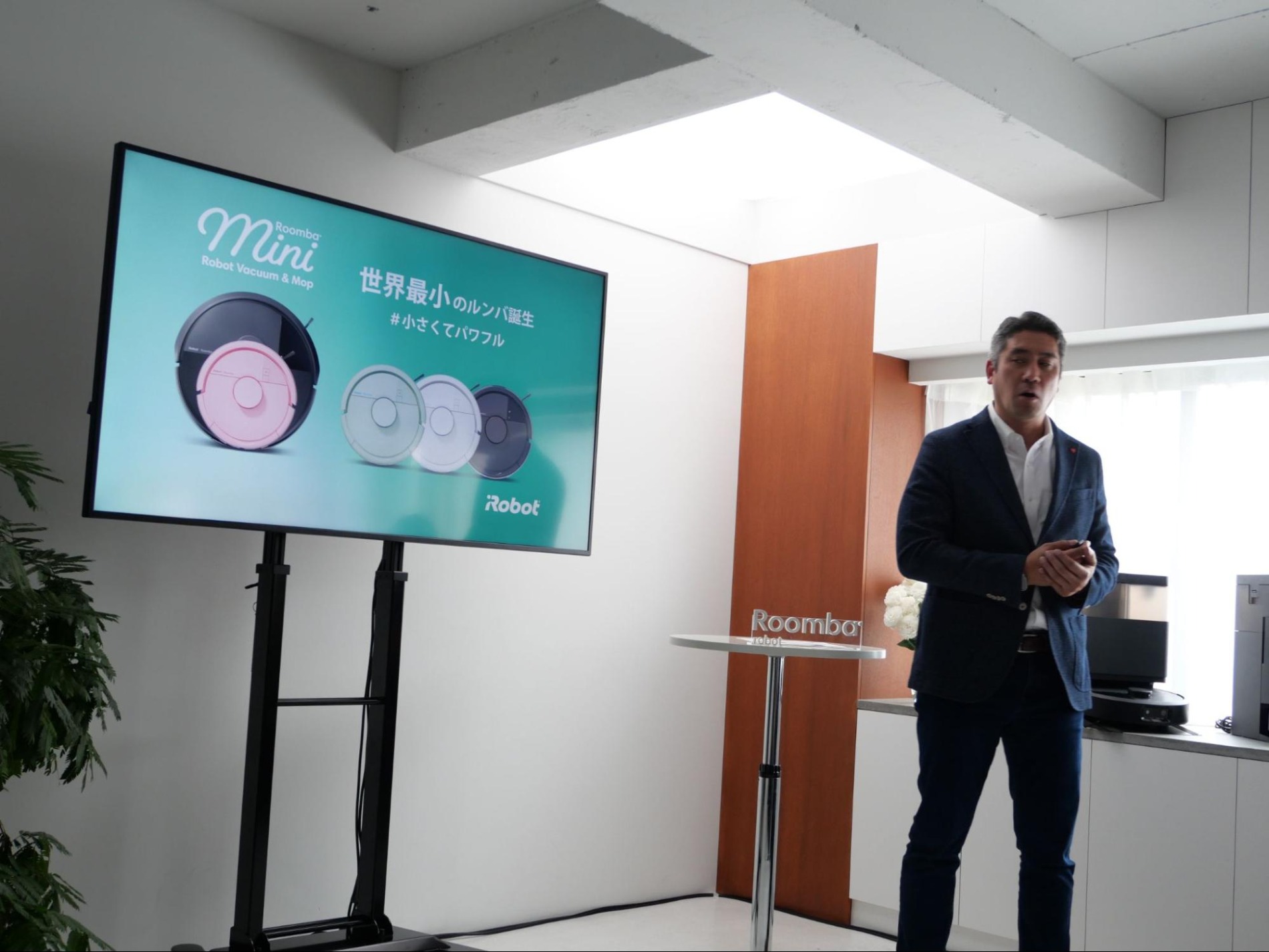 発表会に登壇したアイロボットジャパン・代表取締役社長の山田毅
