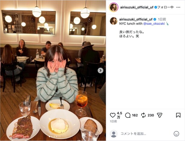 鈴木愛理の“ほろ酔いプライベート”に「顔赤くてかわいい」「幸せそう」　岡崎紗絵と昼飲み