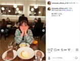 鈴木愛理公式Instagramより