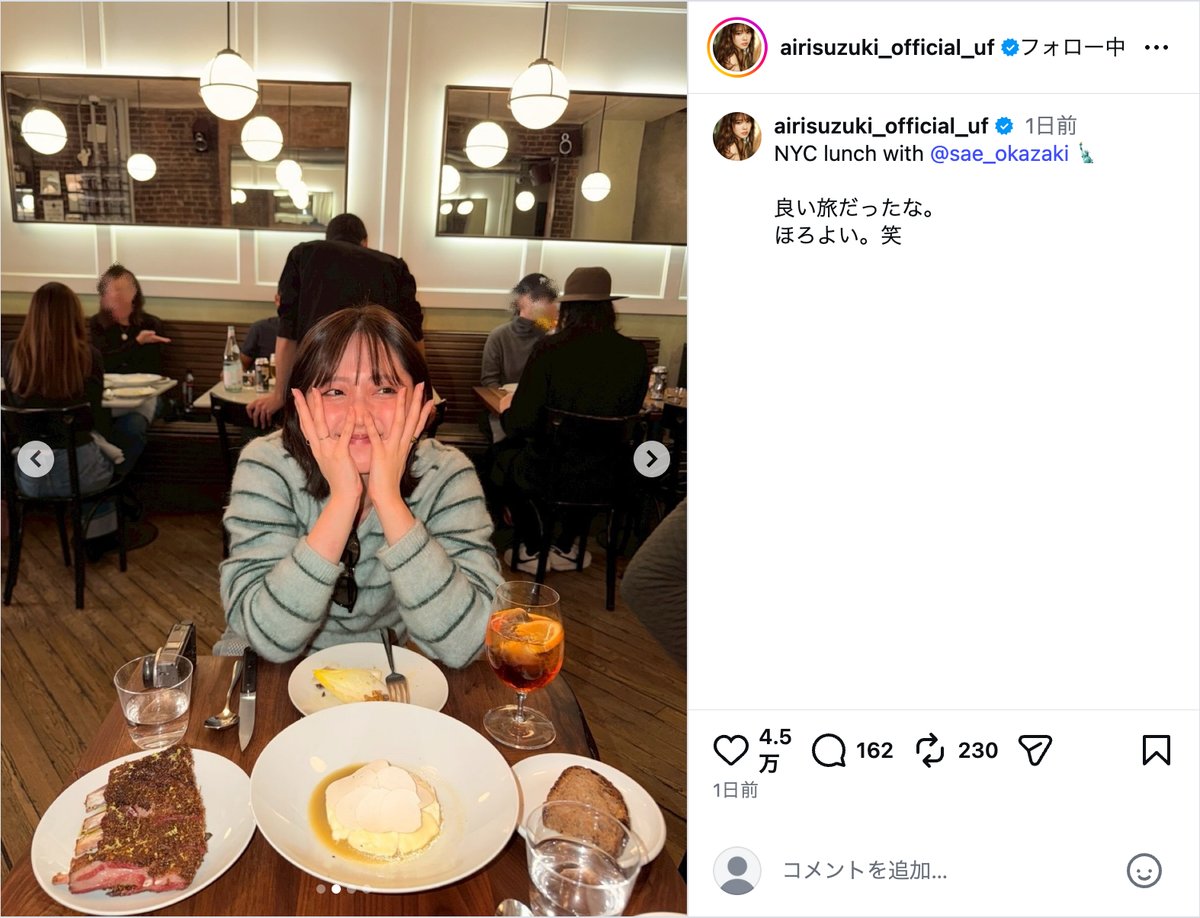 鈴木愛理公式Instagramより