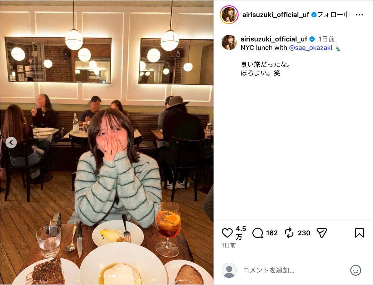 鈴木愛理公式Instagramより