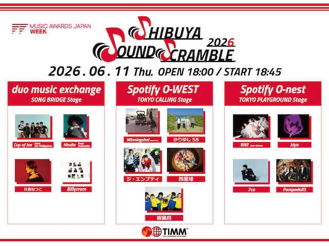 『Shibuya Sound Scramble 2026』告知画像