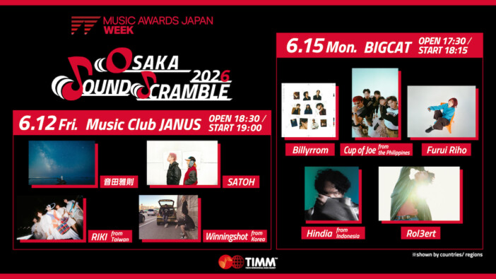 『Sound Scramble 2026』音田雅則出演