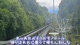 タケヤキが紹介した『天橋立ビューランド』のサイクルカー
