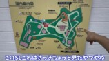 タケヤキが紹介した『天橋立ビューランド』のサイクルカー
