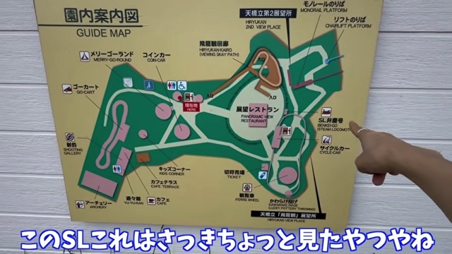 タケヤキが紹介した『天橋立ビューランド』のサイクルカー