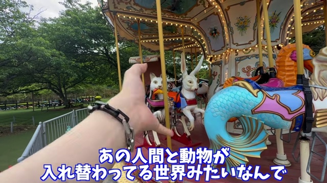 タケヤキが紹介した『天橋立ビューランド』のサイクルカー