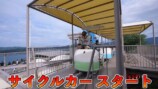タケヤキが紹介した『天橋立ビューランド』のサイクルカー
