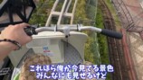 タケヤキが紹介した『天橋立ビューランド』のサイクルカー