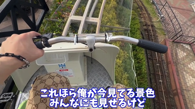 タケヤキが紹介した『天橋立ビューランド』のサイクルカー