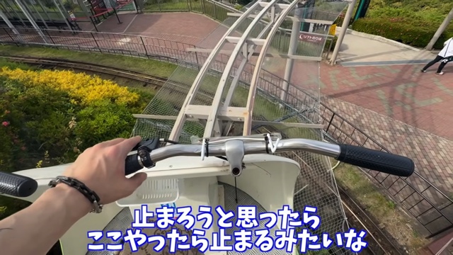 タケヤキが紹介した『天橋立ビューランド』のサイクルカー
