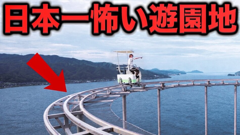 タケヤキ、“日本一怖いアトラクション”へ