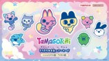 『たまごっち キャンペーン in ナムコ きらきら★すたーアーケード』