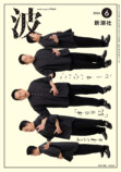 ダイアン津田、初著書『津田日記』発売の画像