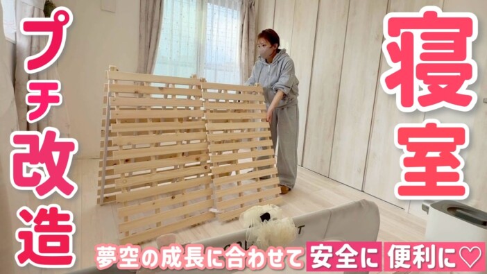 辻希美、第5子・夢空(ゆめあ)ちゃんのために寝室をプチ改造 成長に合わせた模様替えに本人もニコニコ